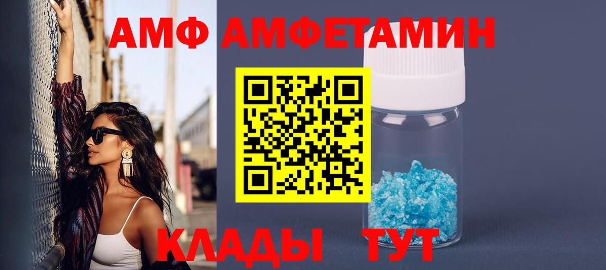 Amphetamine  Амфетамин  Вход с VPN  Североуральск  Amphetamine VHQ 