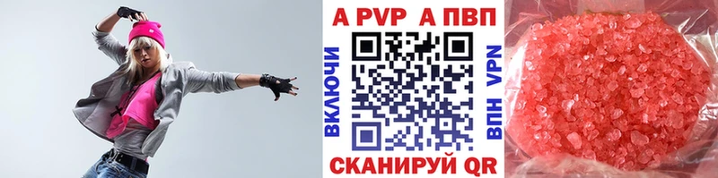A-PVP СК КРИС  hydra как зайти  Североуральск 