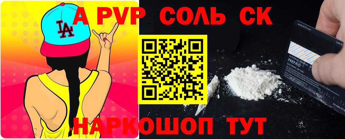 Североуральск  Alpha-PVP СК  Alfa_PVP  Alpha PVP мука  Вход с VPN 