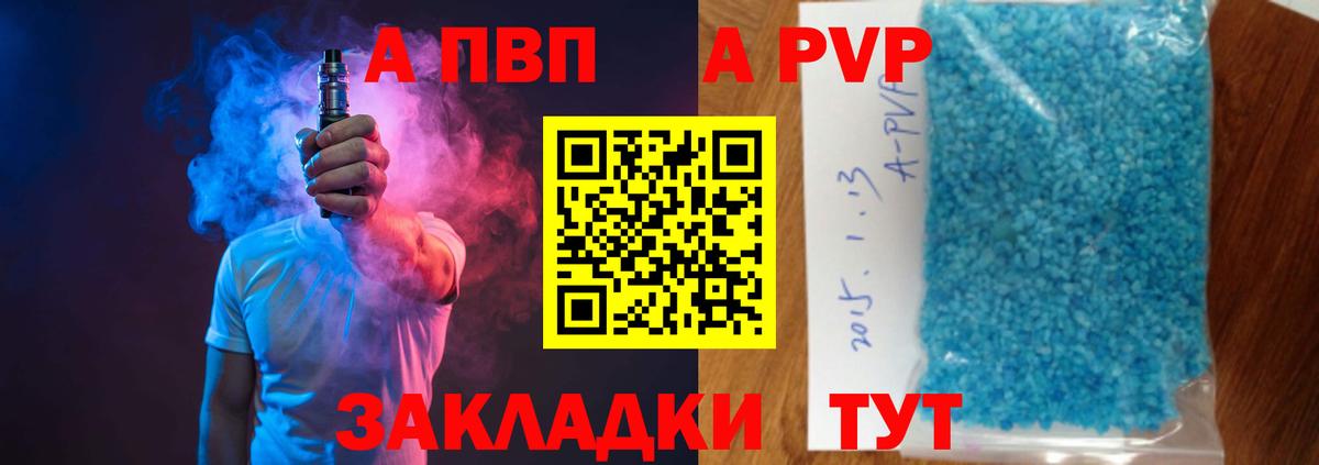 Alpha PVP Соль Североуральск