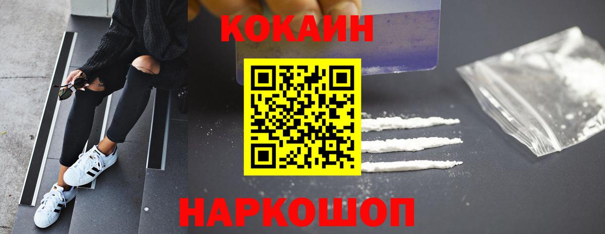КОКАИН Эквадор Североуральск