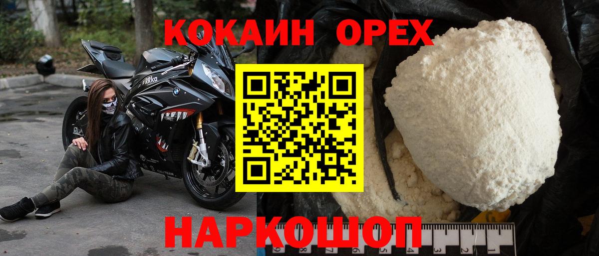 Cocaine 99%  Вход с VPN  Североуральск  Cocaine  КОКАИН Перу 