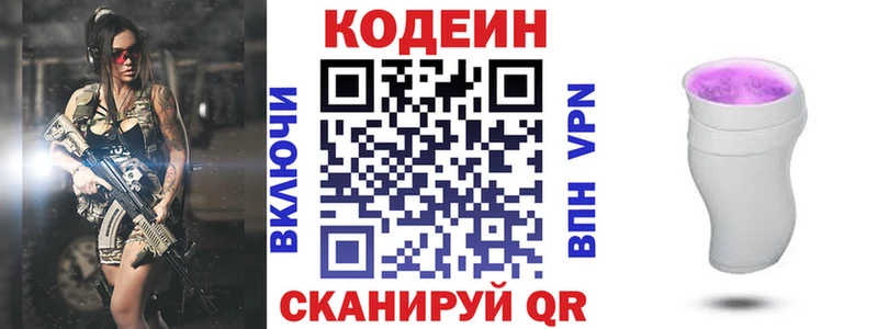 закладка  Североуральск  мега tor  Кодеиновый сироп Lean напиток Lean (лин) 