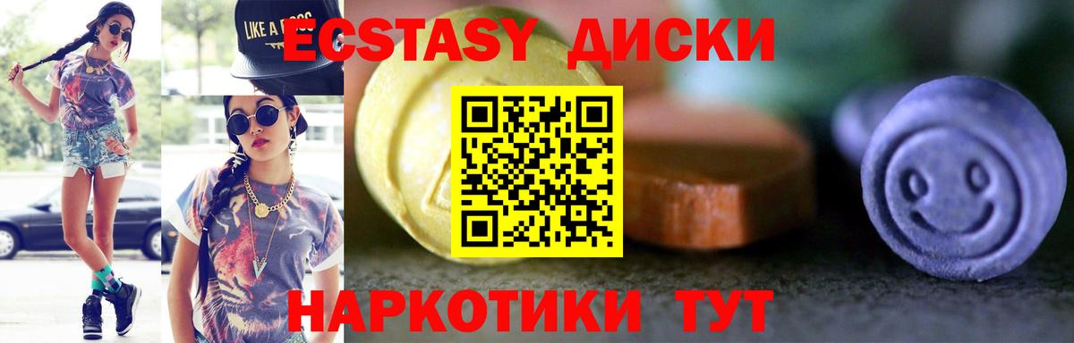 Ecstasy DUBAI  Ecstasy  Вход с VPN  Североуральск  Ecstasy louis Vuitton 