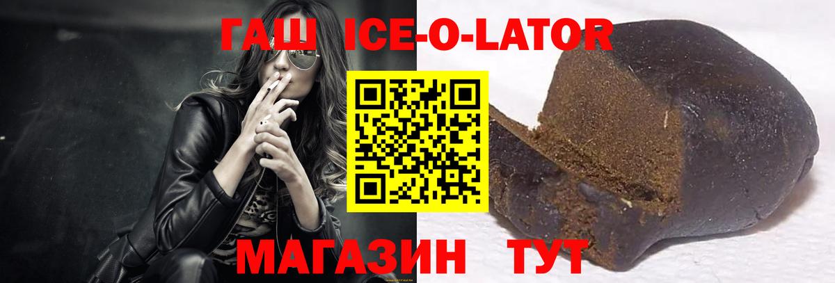 ГАШ 40% ТГК  Вход с VPN  где продают   ГАШ убойный  Североуральск 