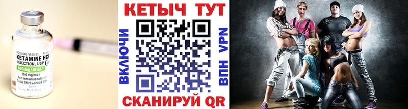 КЕТАМИН VHQ Североуральск