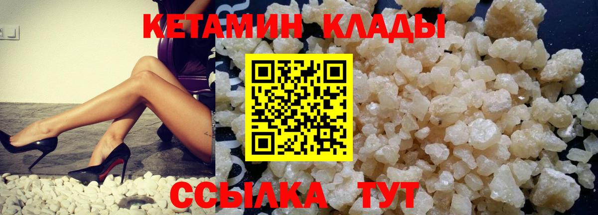 Кетамин ketamine  Вход с VPN  КЕТАМИН VHQ  Североуральск 