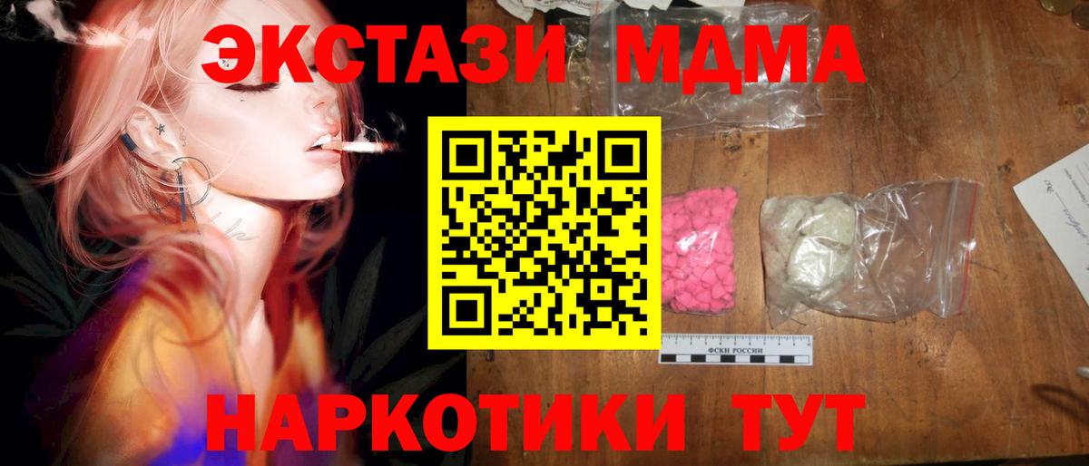 МДМА Molly  MDMA VHQ  Североуральск  Вход с VPN 