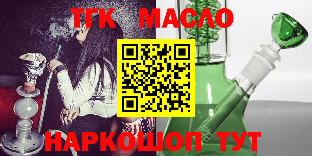 Дистиллят ТГК THC oil Североуральск